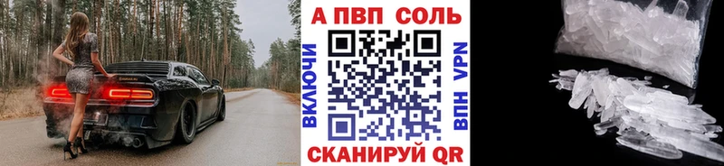 Alpha PVP Crystall  Константиновск 