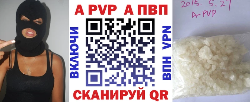 A PVP VHQ Константиновск