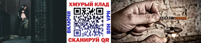 где можно купить   Константиновск  KRAKEN как войти  ГЕРОИН герыч 