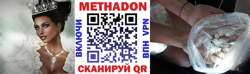 где найти наркотики  Константиновск  Метадон methadone 