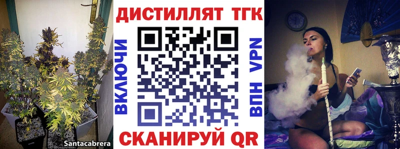 Дистиллят ТГК THC oil  как найти   Константиновск 